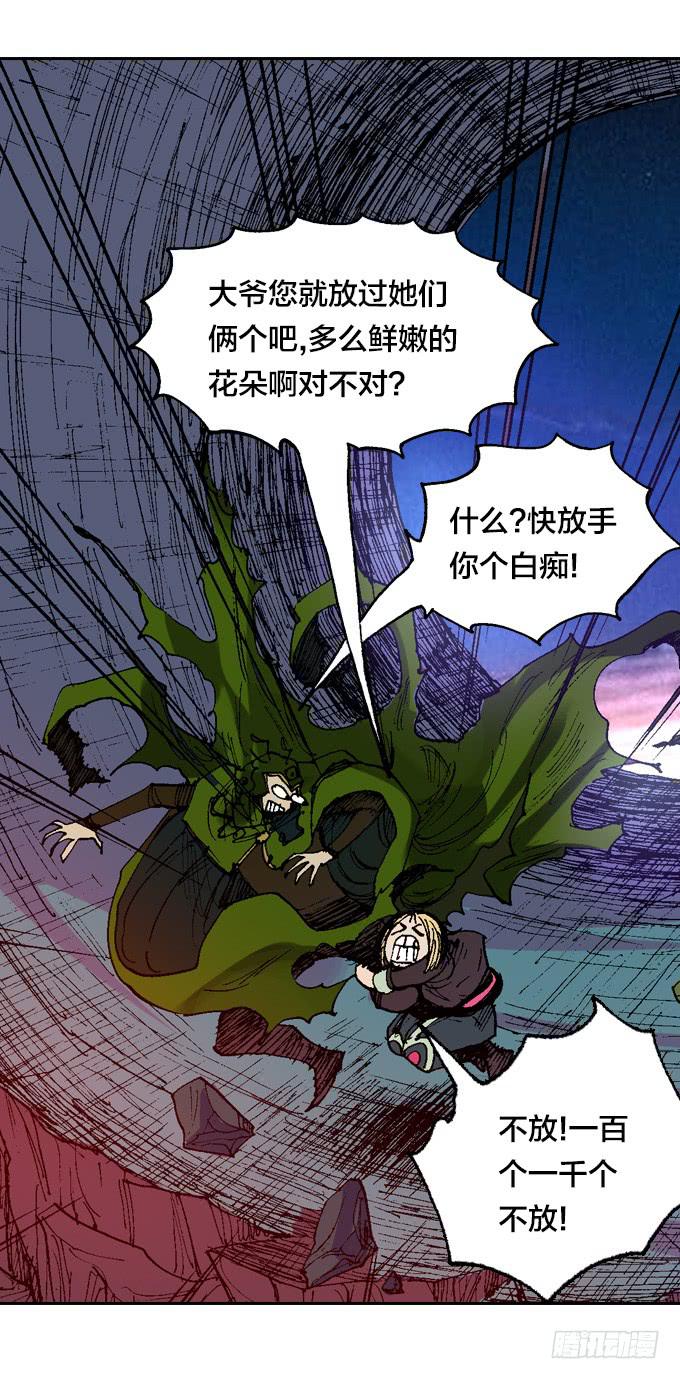 老夫要谁死！谁就得死！-第37话