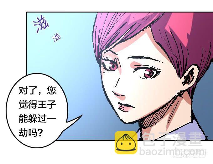 患难见真情-第39话