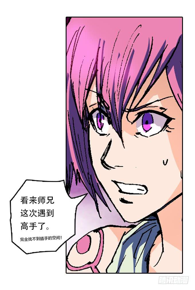 虫化-第41话