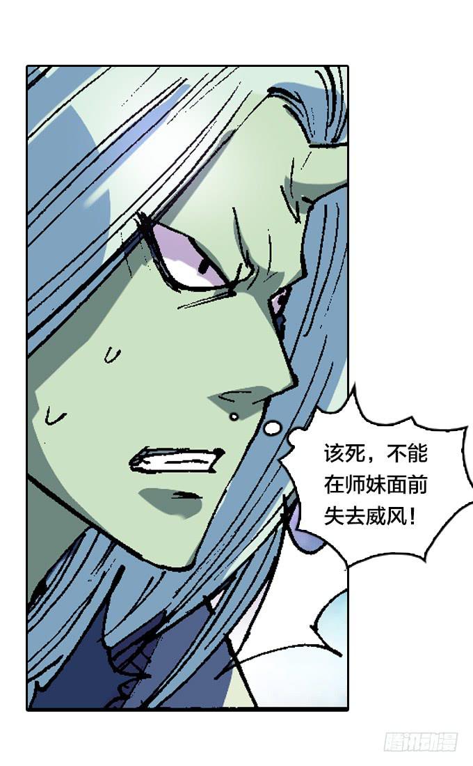 虫化-第41话