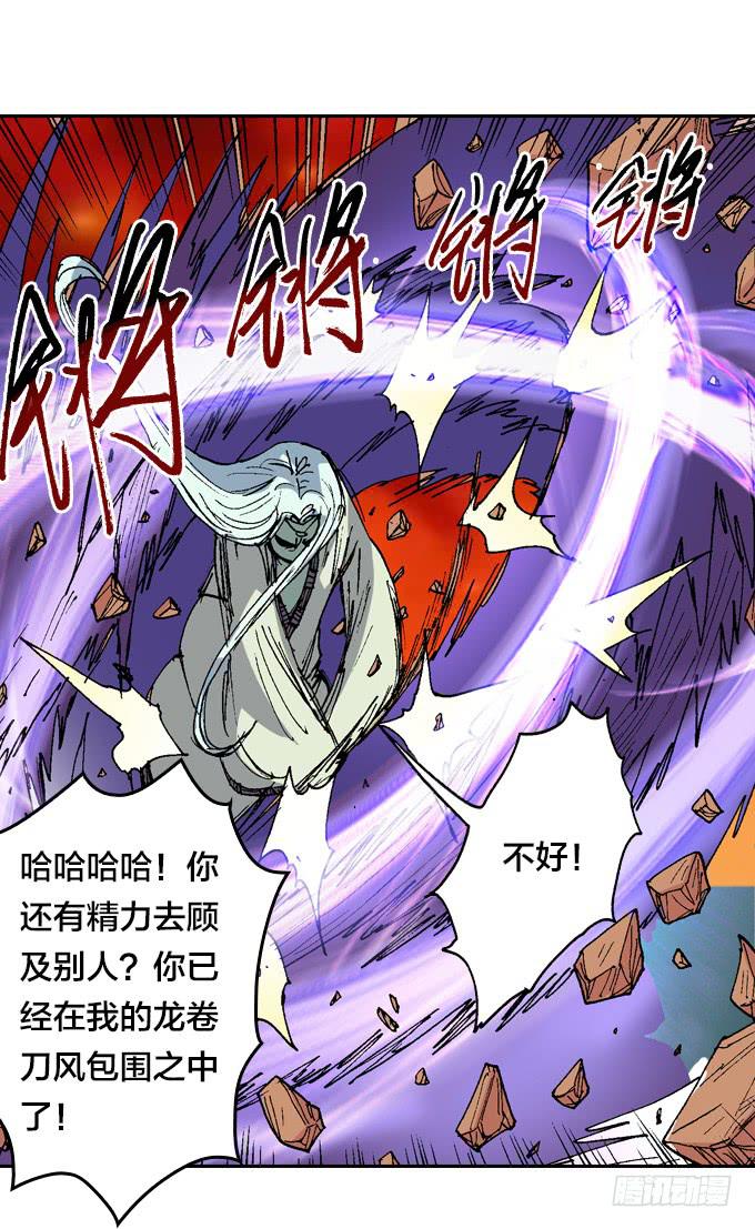 虫化-第41话
