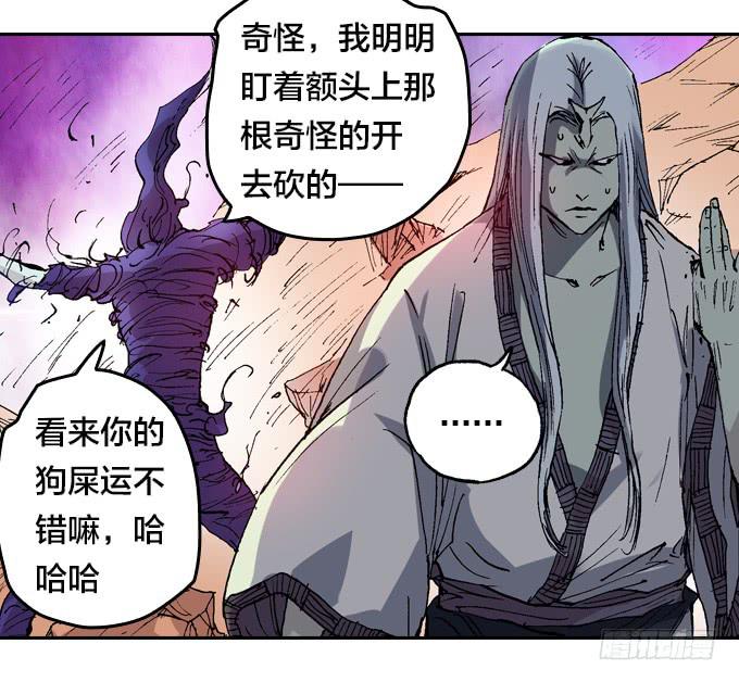 虫化-第41话