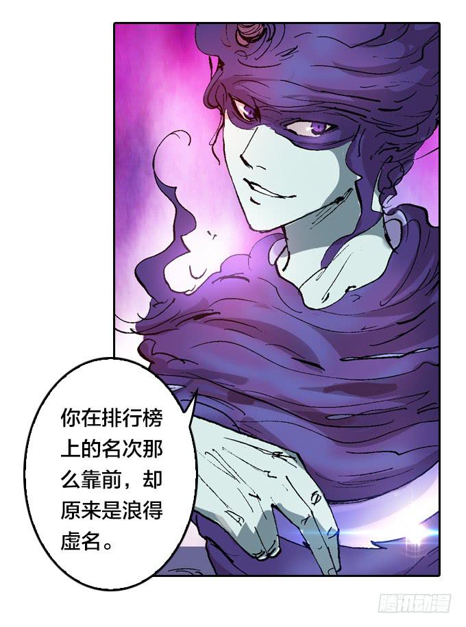虫化-第41话
