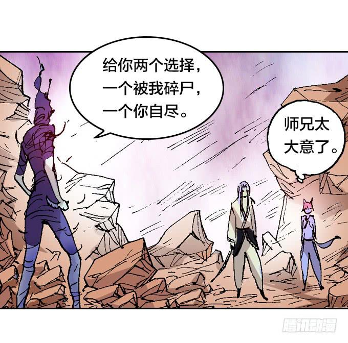 虫化-第41话