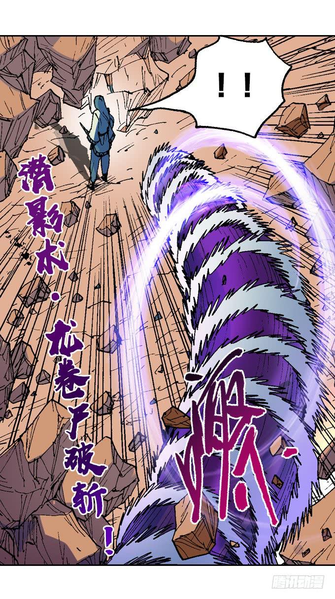 虫化-第41话