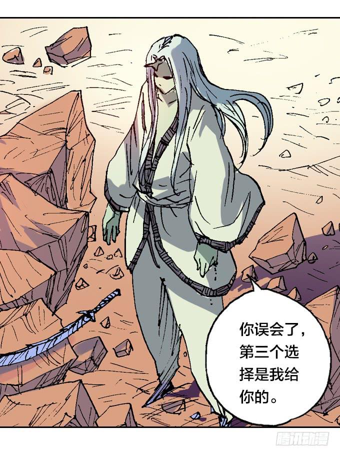 虫化-第41话