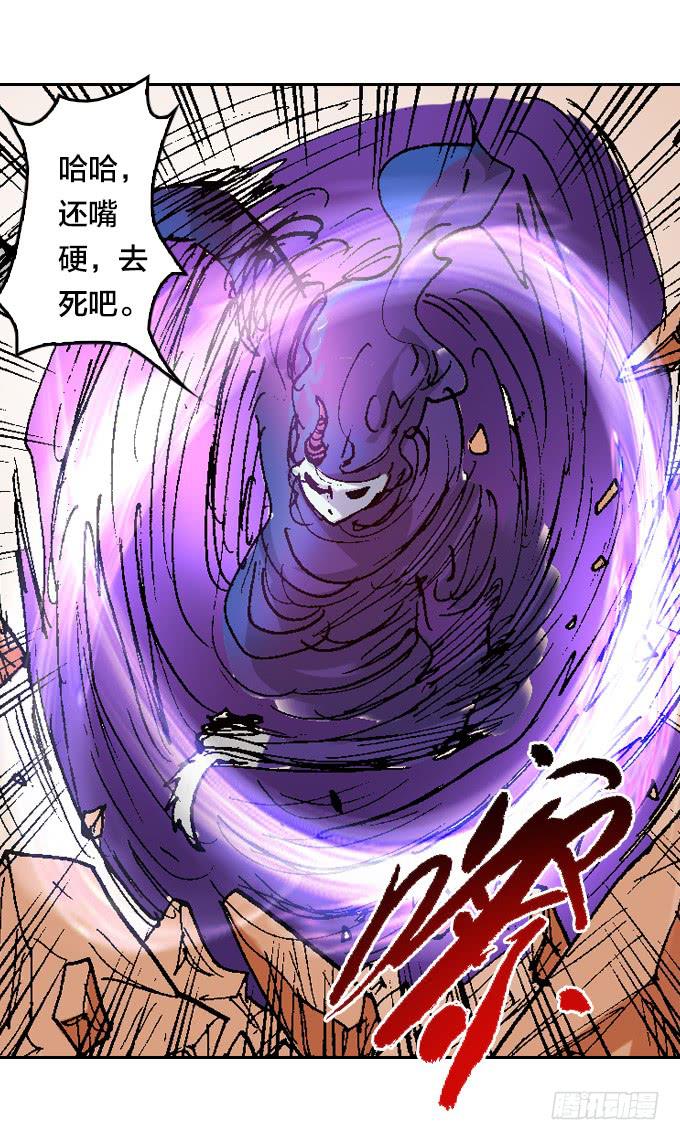 虫化-第41话