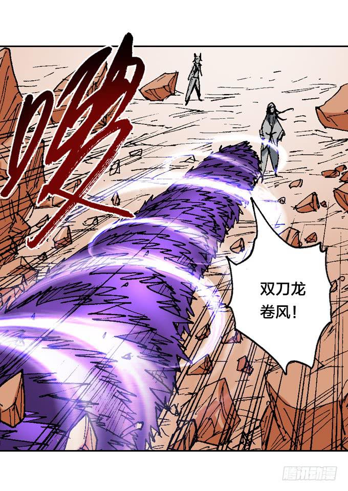 虫化-第41话