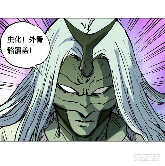虫化-第41话