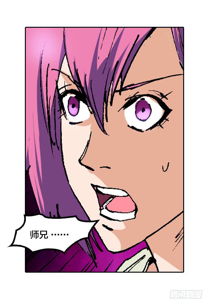 虫化-第41话