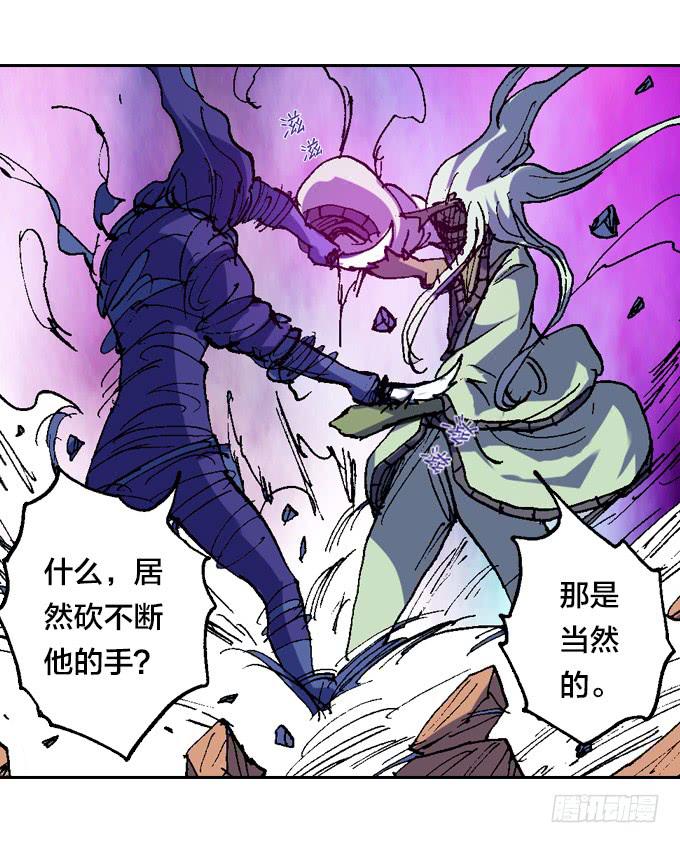 虫化-第41话