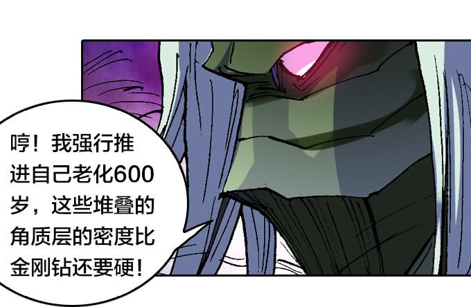 虫化-第41话