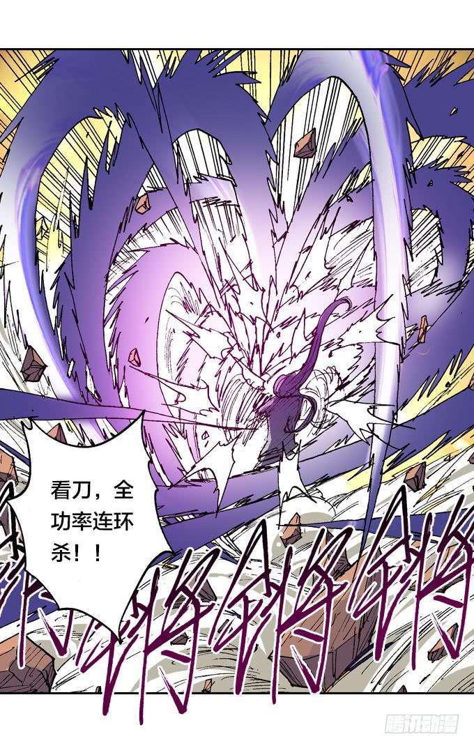 虫化-第41话