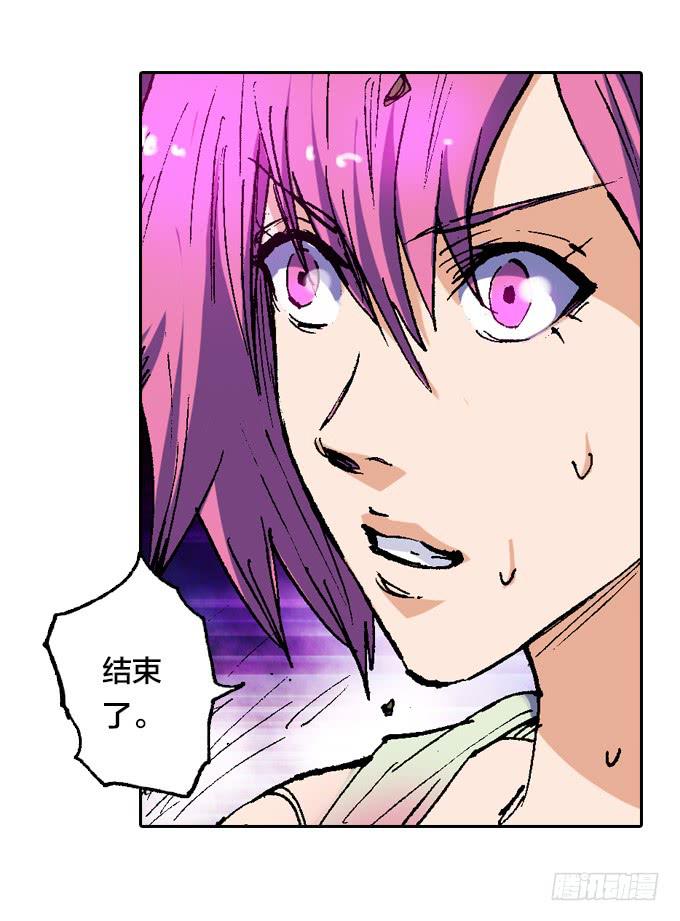 虫化-第41话