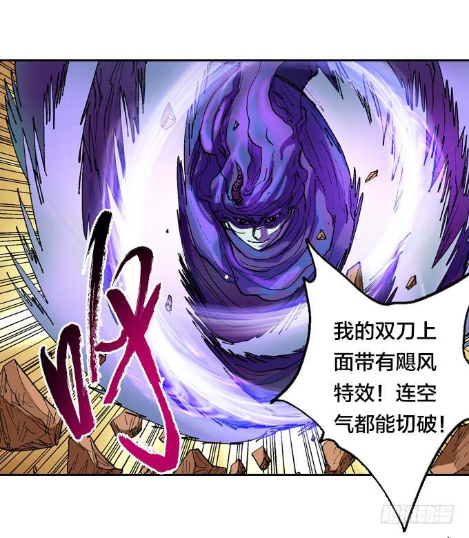 虫化-第41话