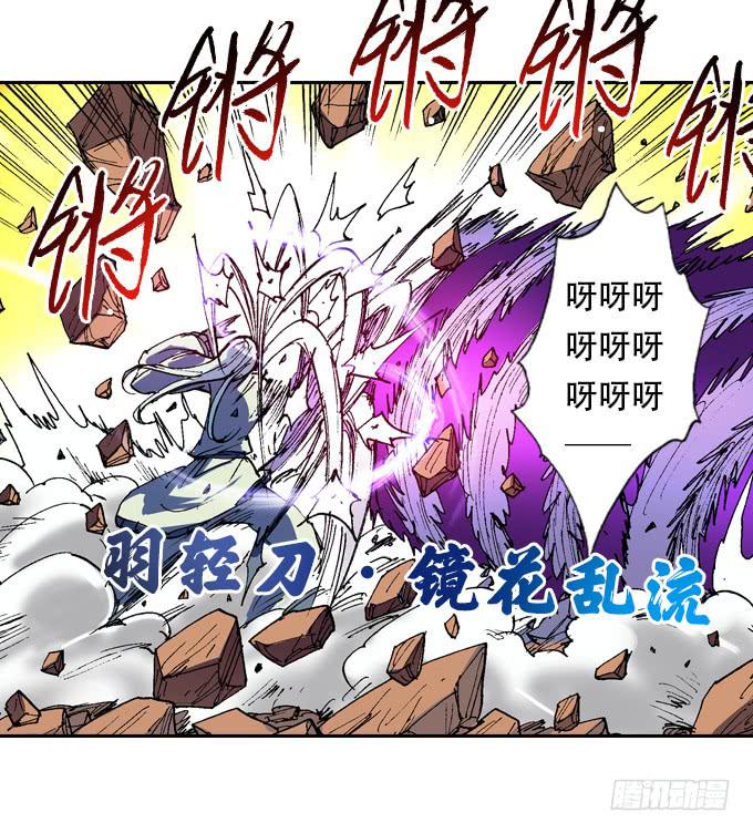 虫化-第41话