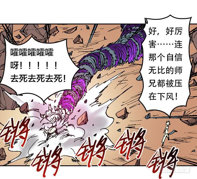 虫化-第41话