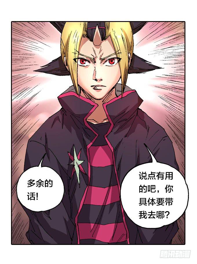 光鬼一族-第7话