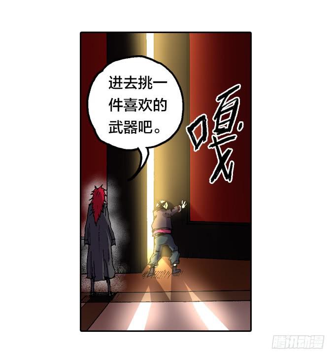 光鬼一族-第7话