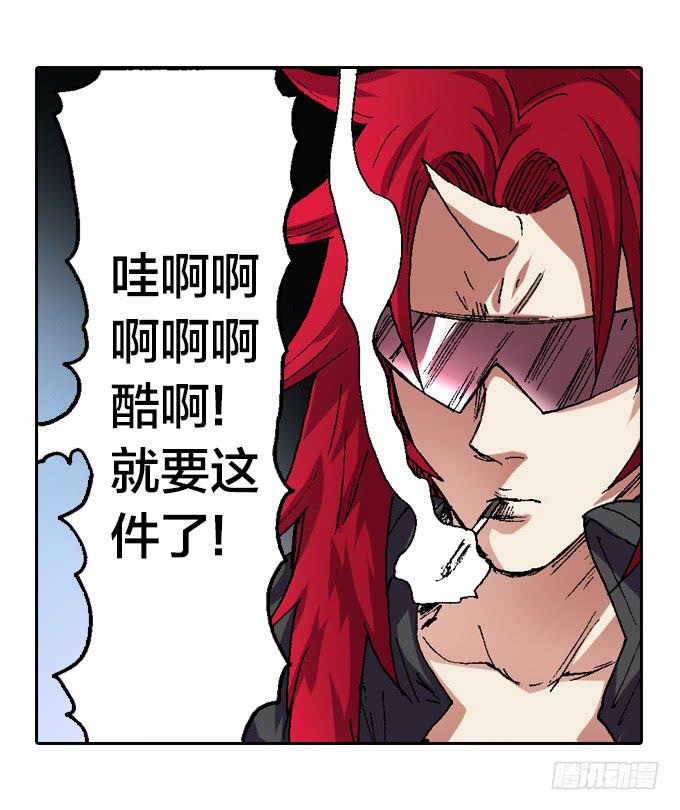 光鬼一族-第7话