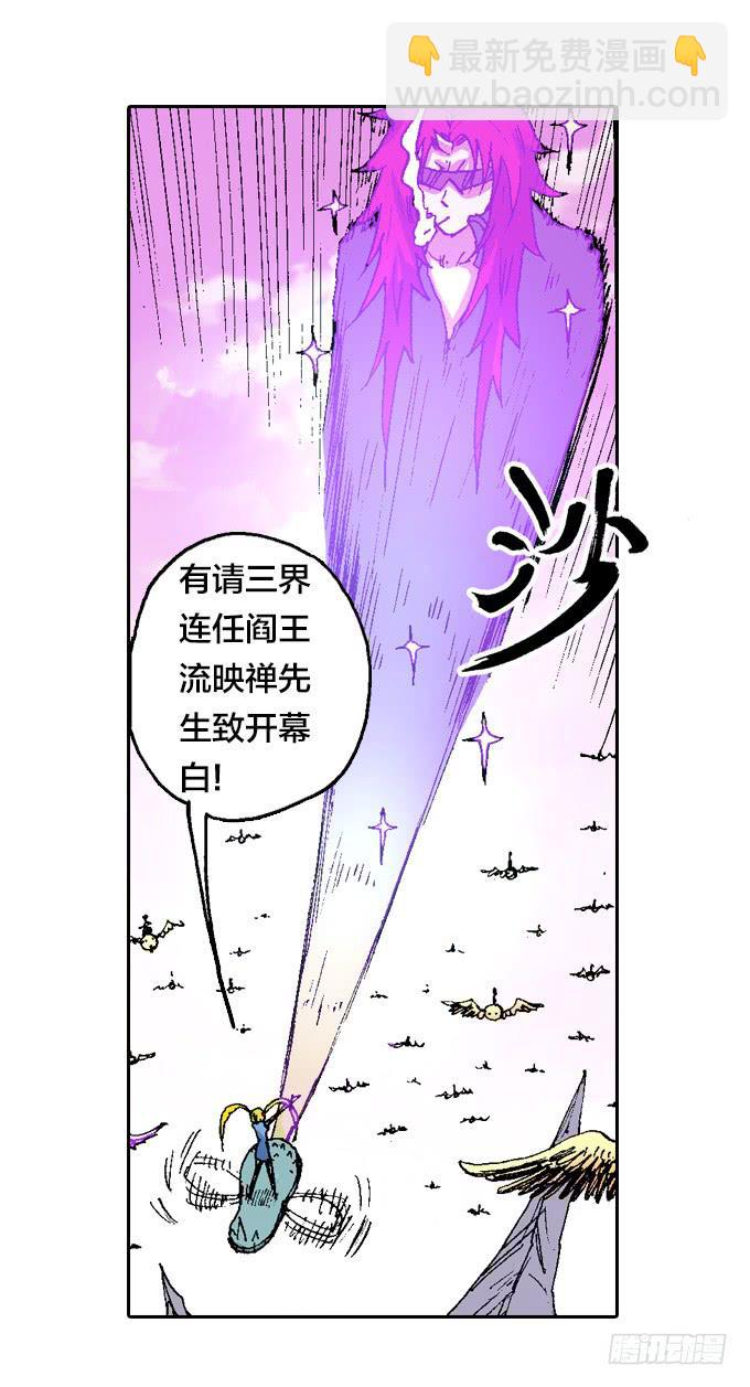 光鬼一族-第7话