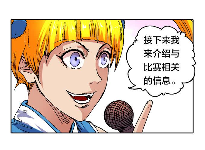 光鬼一族-第7话