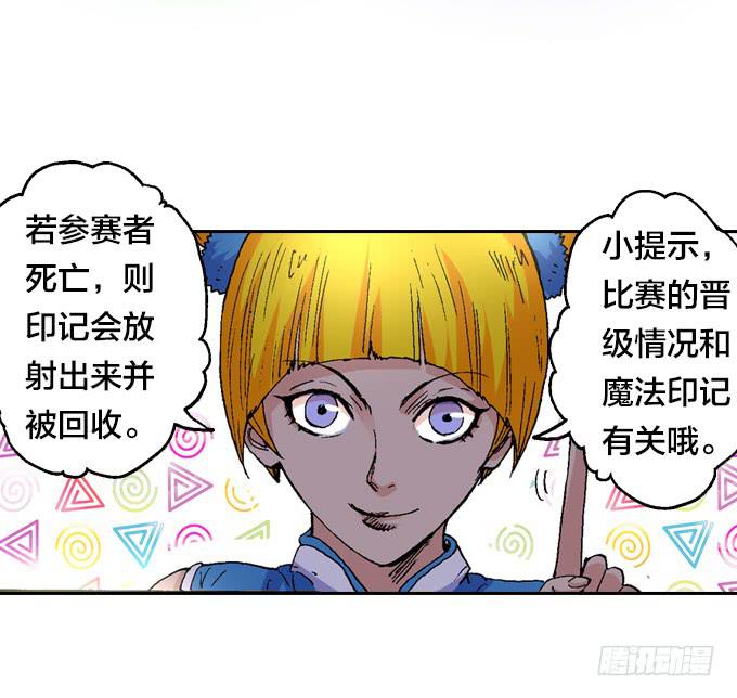 光鬼一族-第7话