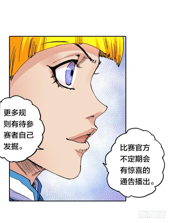 光鬼一族-第7话