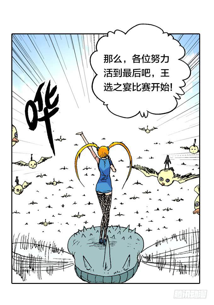 光鬼一族-第7话