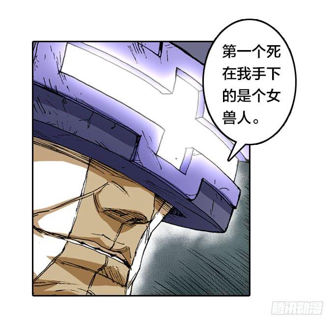 光鬼一族-第7话