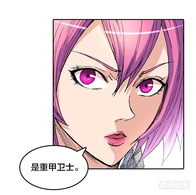 光鬼一族-第7话