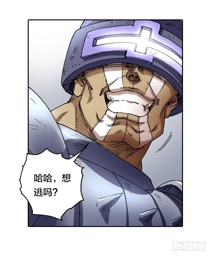 光鬼一族-第7话