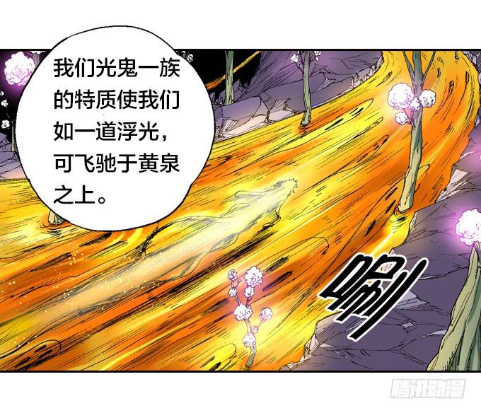 光鬼一族-第7话