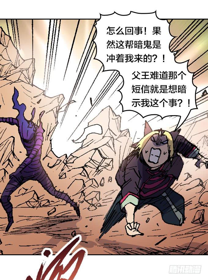 鬼树？世界树？-第43话