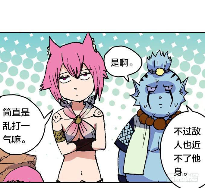 鬼树？世界树？-第43话