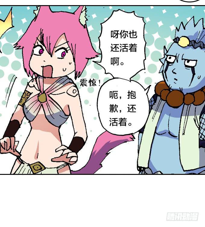 鬼树？世界树？-第43话