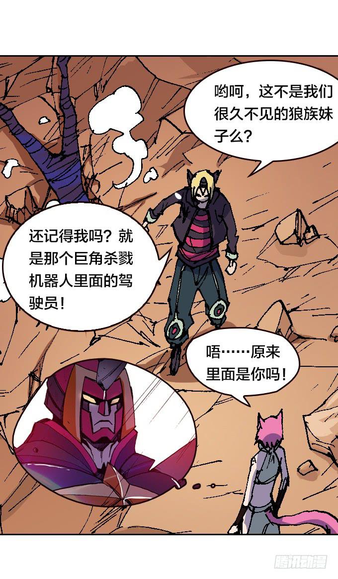 鬼树？世界树？-第43话