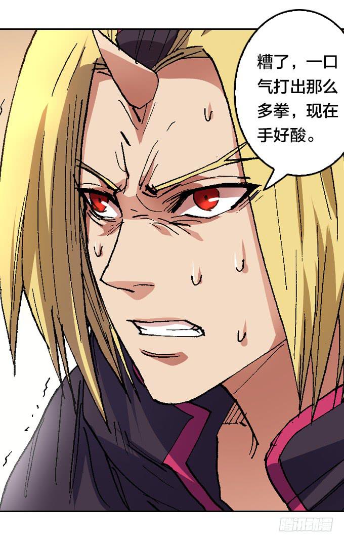 鬼树？世界树？-第43话