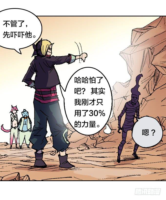 鬼树？世界树？-第43话