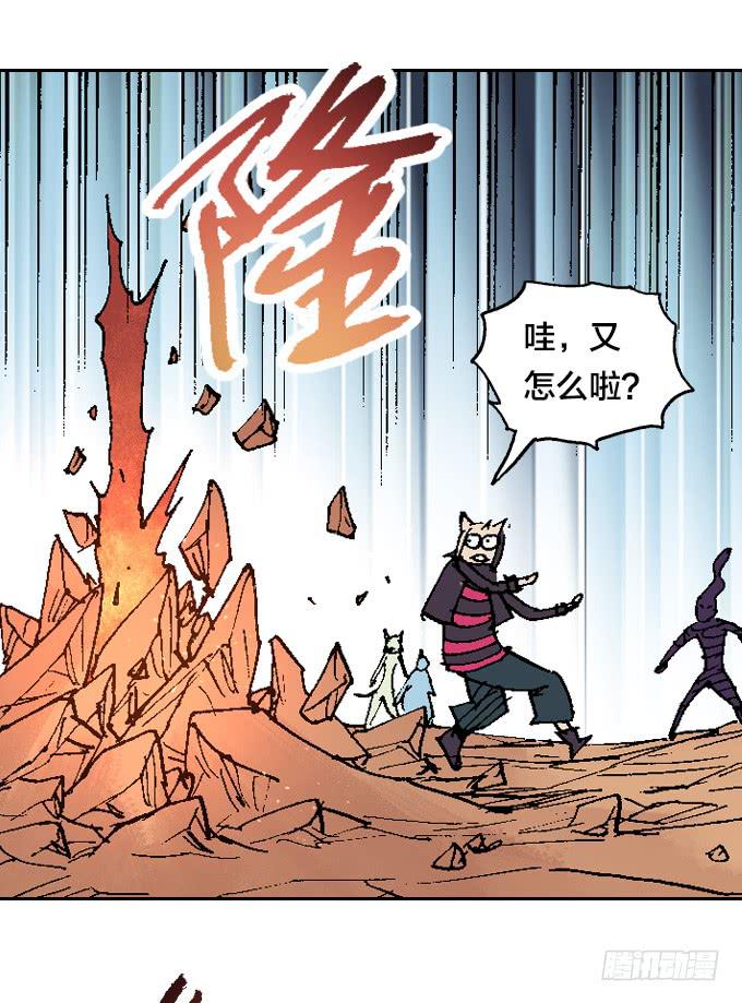 鬼树？世界树？-第43话