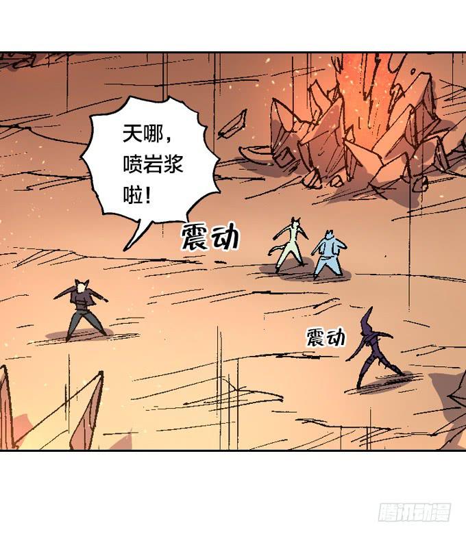 鬼树？世界树？-第43话