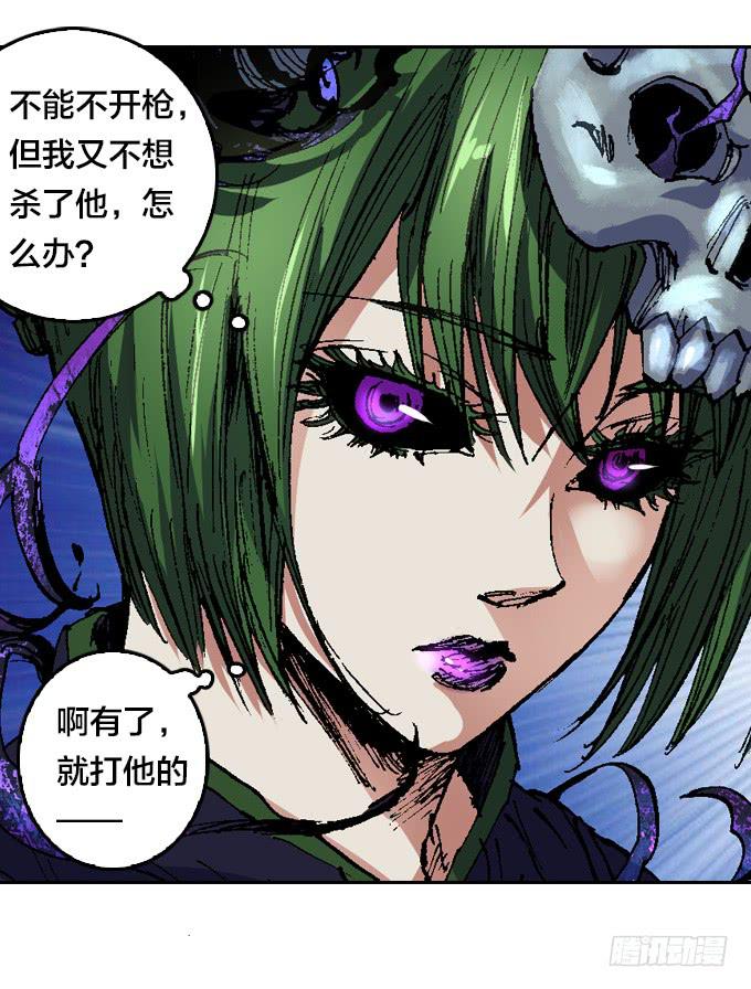 鬼树？世界树？-第43话