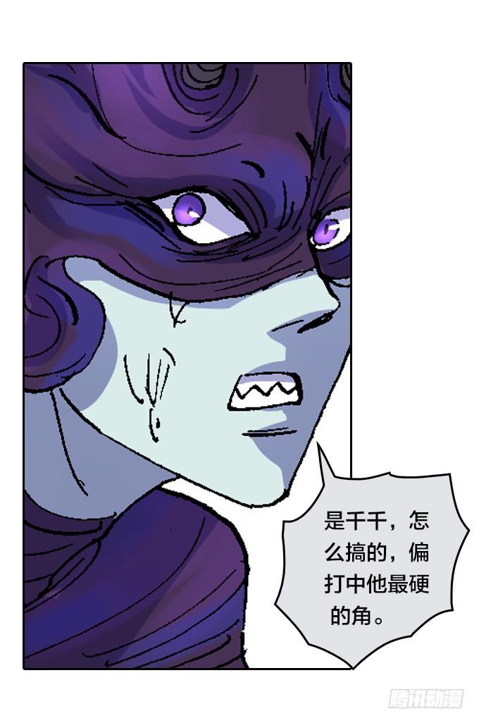 鬼树？世界树？-第43话