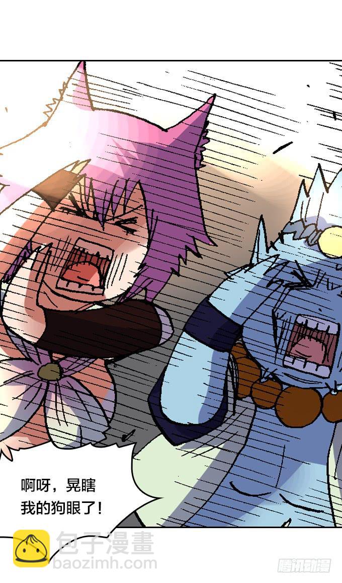 鬼树？世界树？-第43话