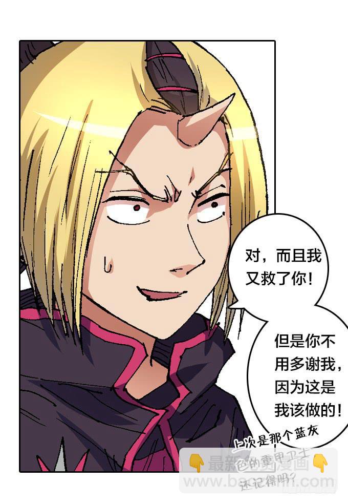鬼树？世界树？-第43话