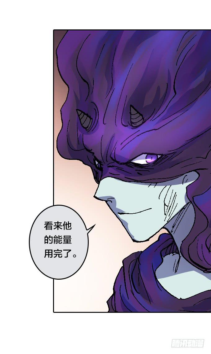 鬼树？世界树？-第43话