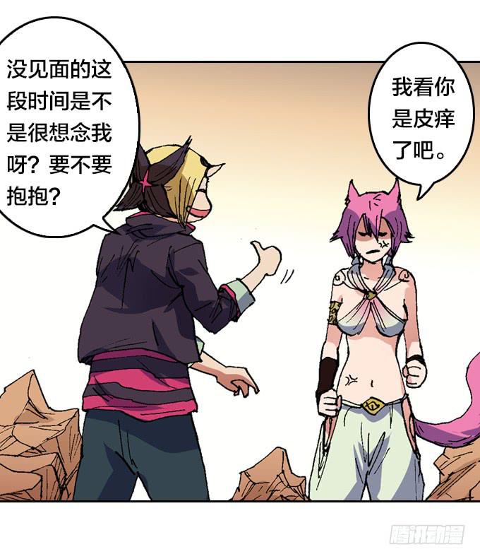 鬼树？世界树？-第43话