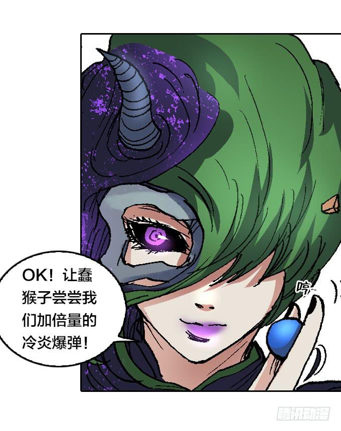 三眼族秘笈-第45话