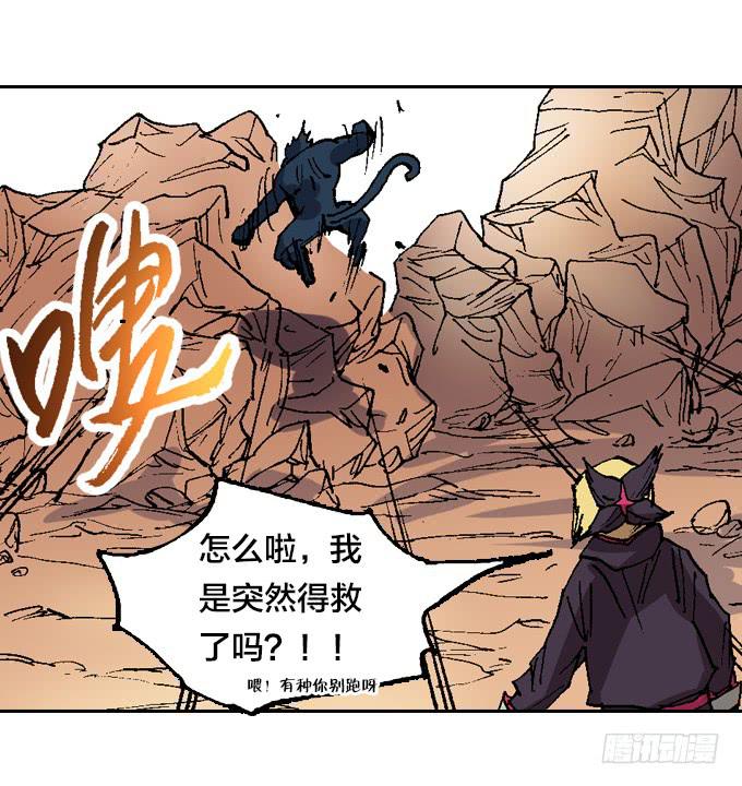 三眼族秘笈-第45话