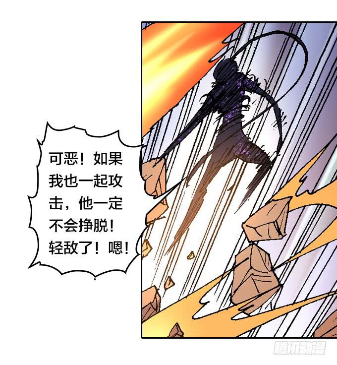 三眼族秘笈-第45话
